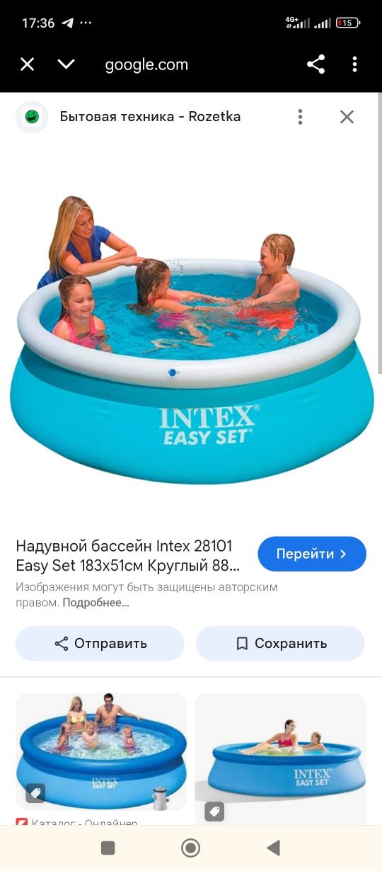 Продам басейн интех