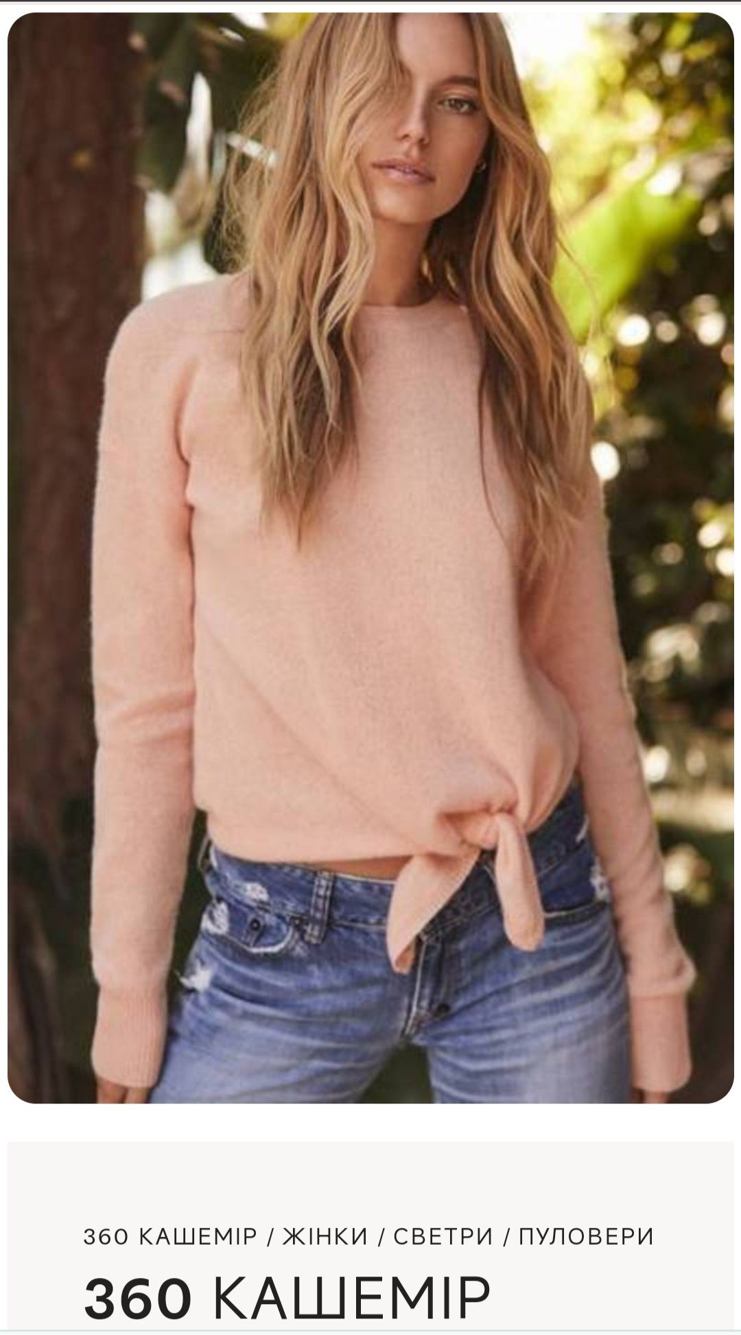 Кашемировый свитер р.М .   360 Cashmere