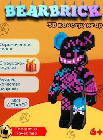 Конструктор Bearbrick из блоков Magic Blocks в виде мишки Бирбрик