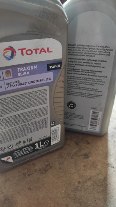 Масло трансмісія та роздатка Таурег