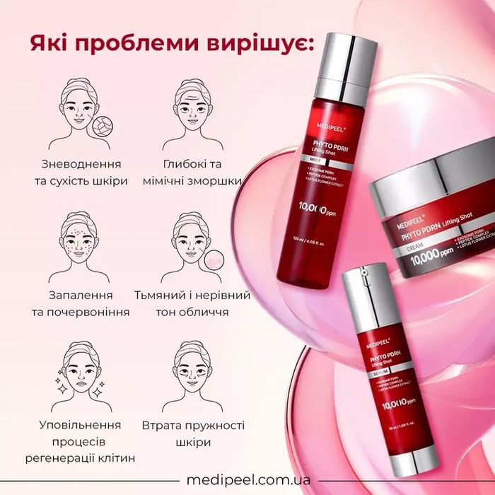 кожи вокруг глаз MEDIPEEL Phyto Exosome PDRN Lifting Shot Eye Cream