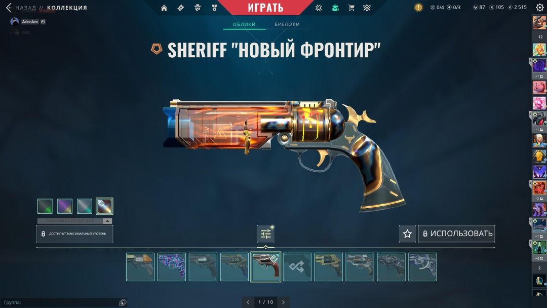 Аккаунт valorant