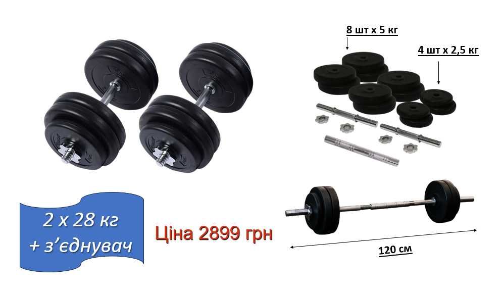 Гантели 2 по 18 кг + переходник соединитель в штангу гриф хром Гантелі