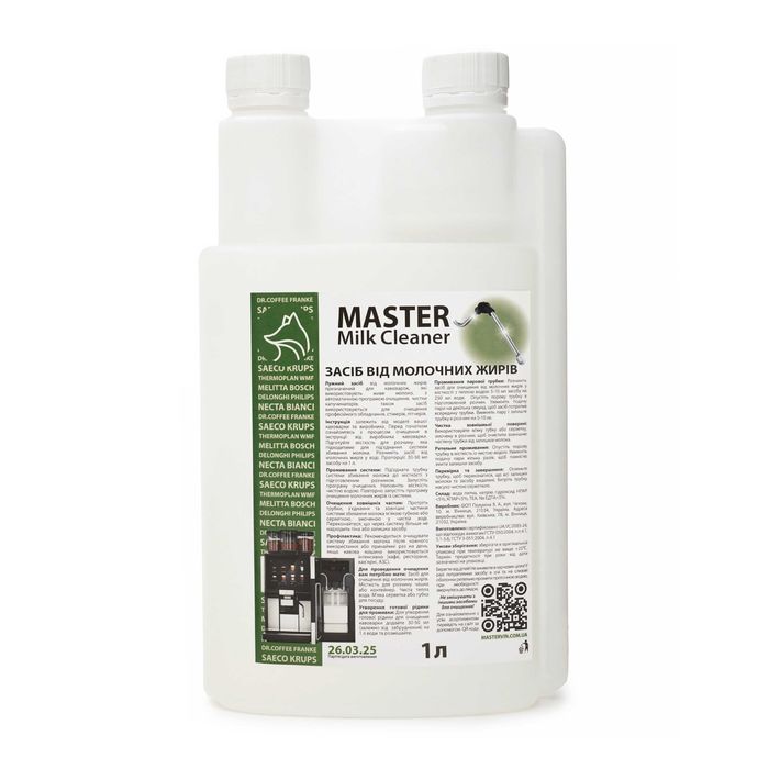 Засіб для видалення молочних жирів Master Milk Cleaner 1л