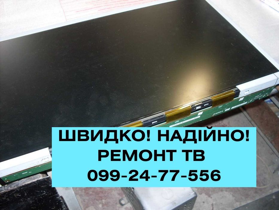 Ремонт телевизора в Киеве и пригородах. ВСЕГДА ГАРАНТИЯ на работы.