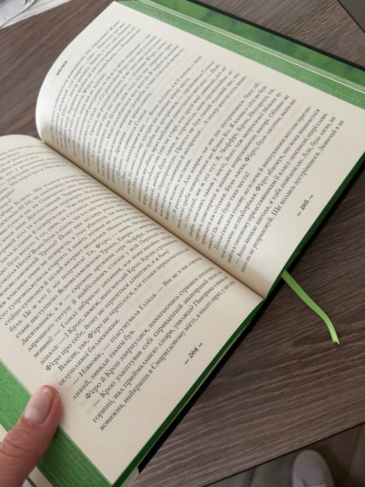 Книга Грегорі Магвайр «Wicked”