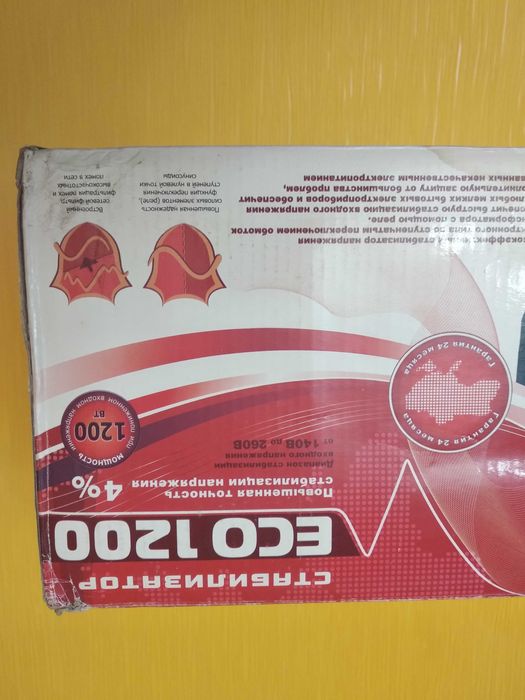 стабилизатор напряжения стабілізатор напруги