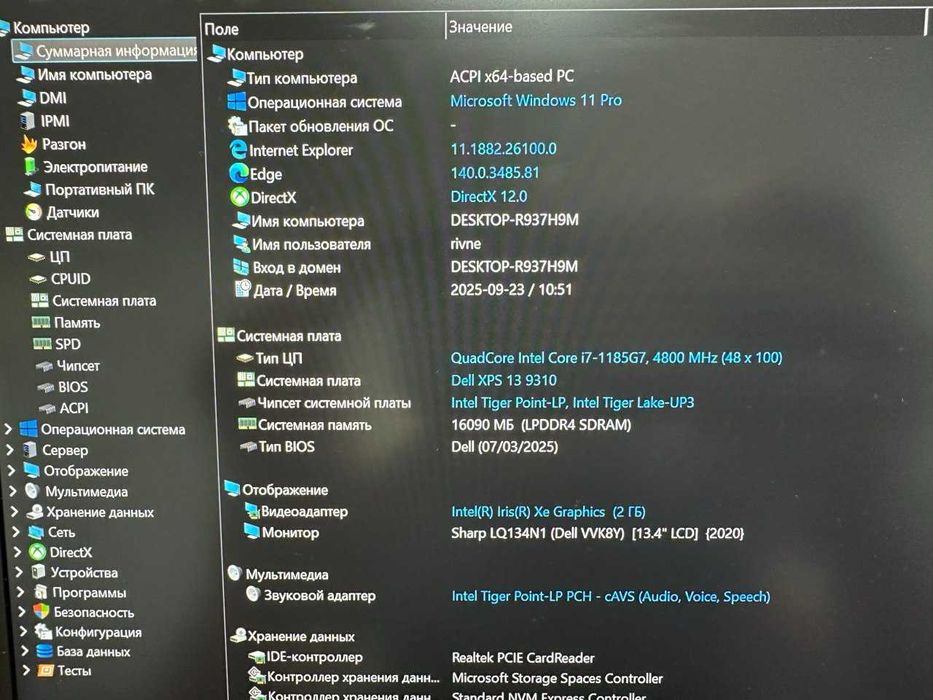 ноутбук dell xps 9310 i7 1165G7 16/512/ 13.4" дюйма !!!