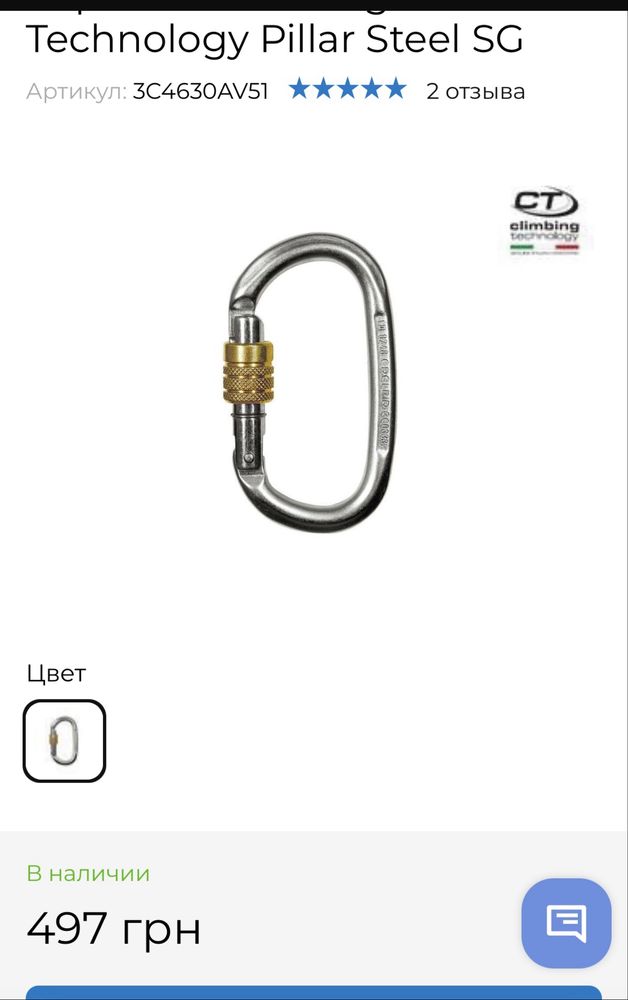 Карабины железные Climbing Technogy