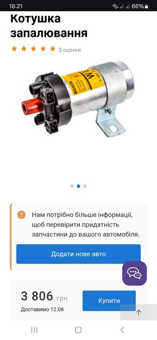 Катушка запаленя Опель Омега а c20 ne Вектра Астра КалибраБМВ BOSCH GM