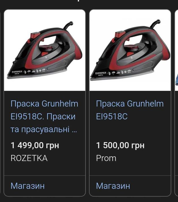 Grunhelm EI9518С Парова праска