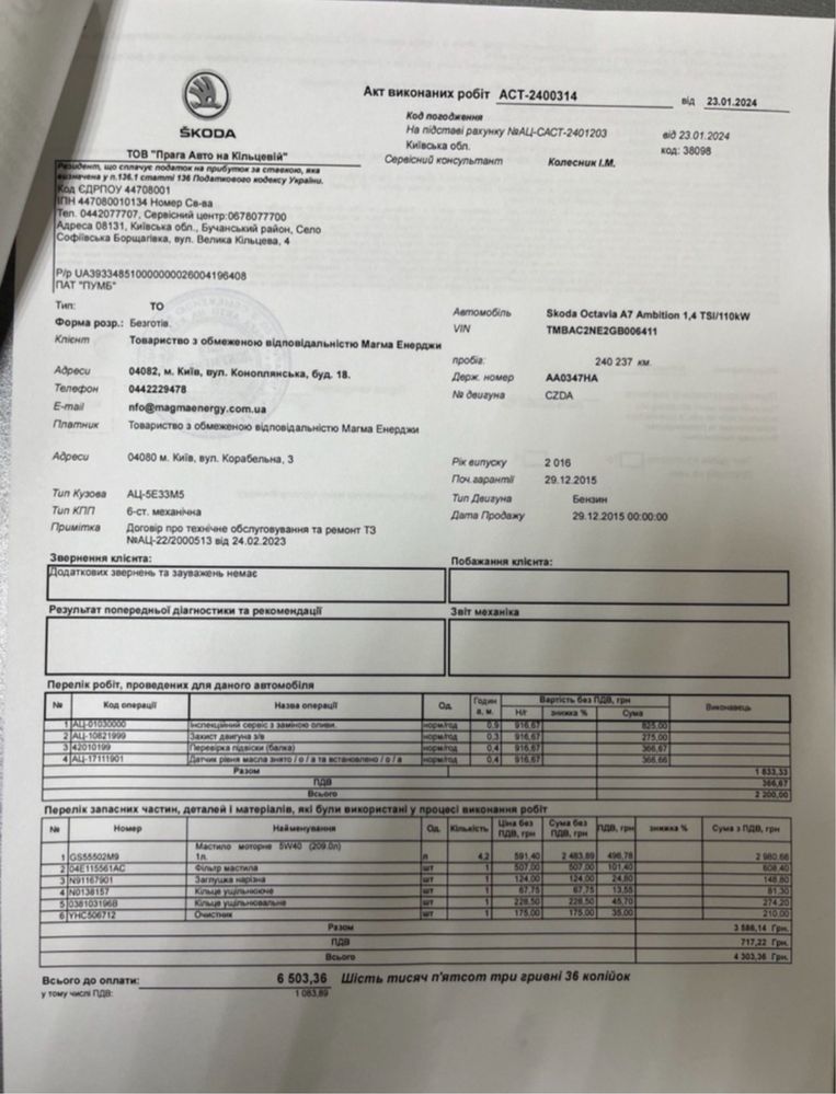 Продам Octavia A7 2015