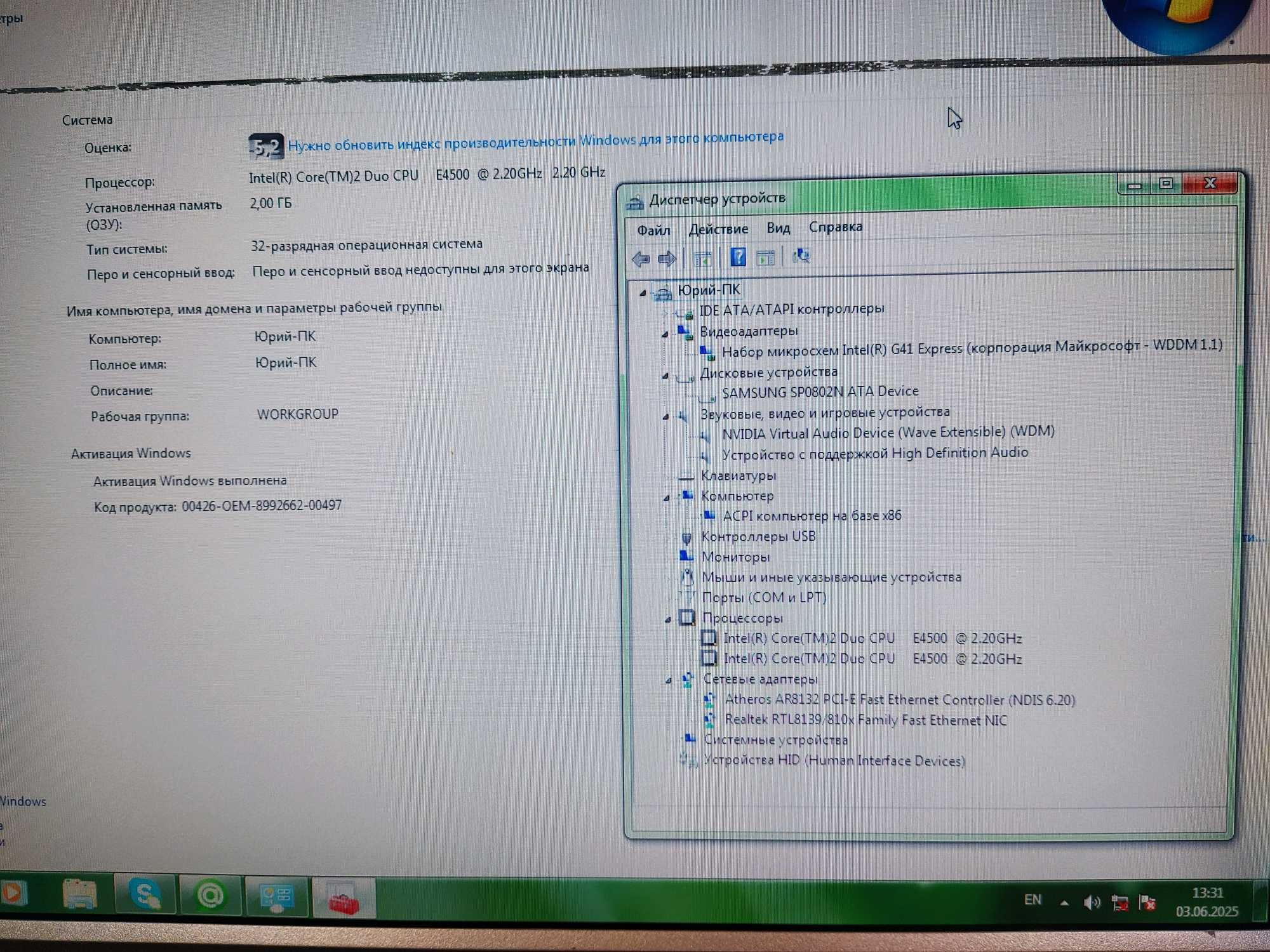 Системный блок на базе процессора Intel Core2 Duo