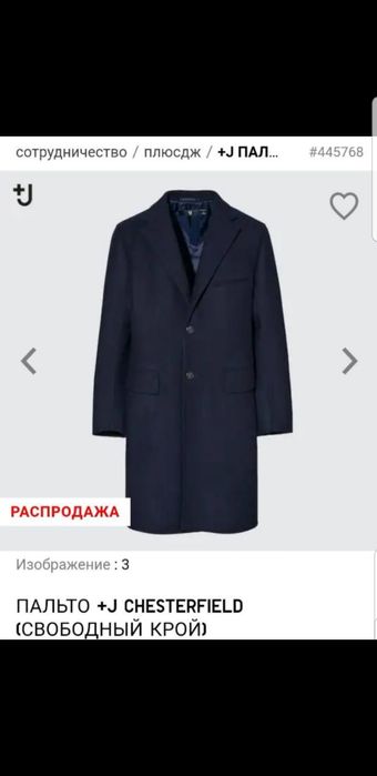 Мужское пальто р.XL Jil Sander премиум