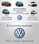 Разборка т4 т5  лт VW T4 T5 LT 2.5 2.8 двигун кпп мотор