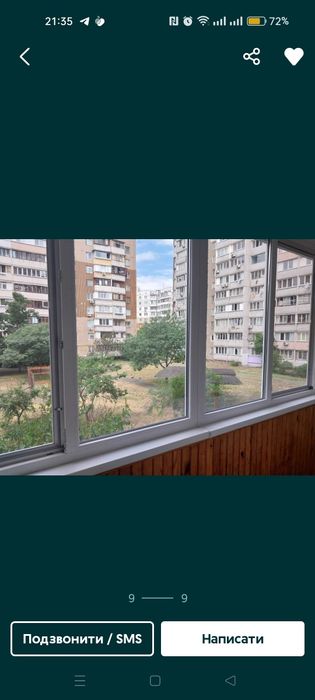 2Поверх, Газ+ Погодинно 600 Початок Троєщини!