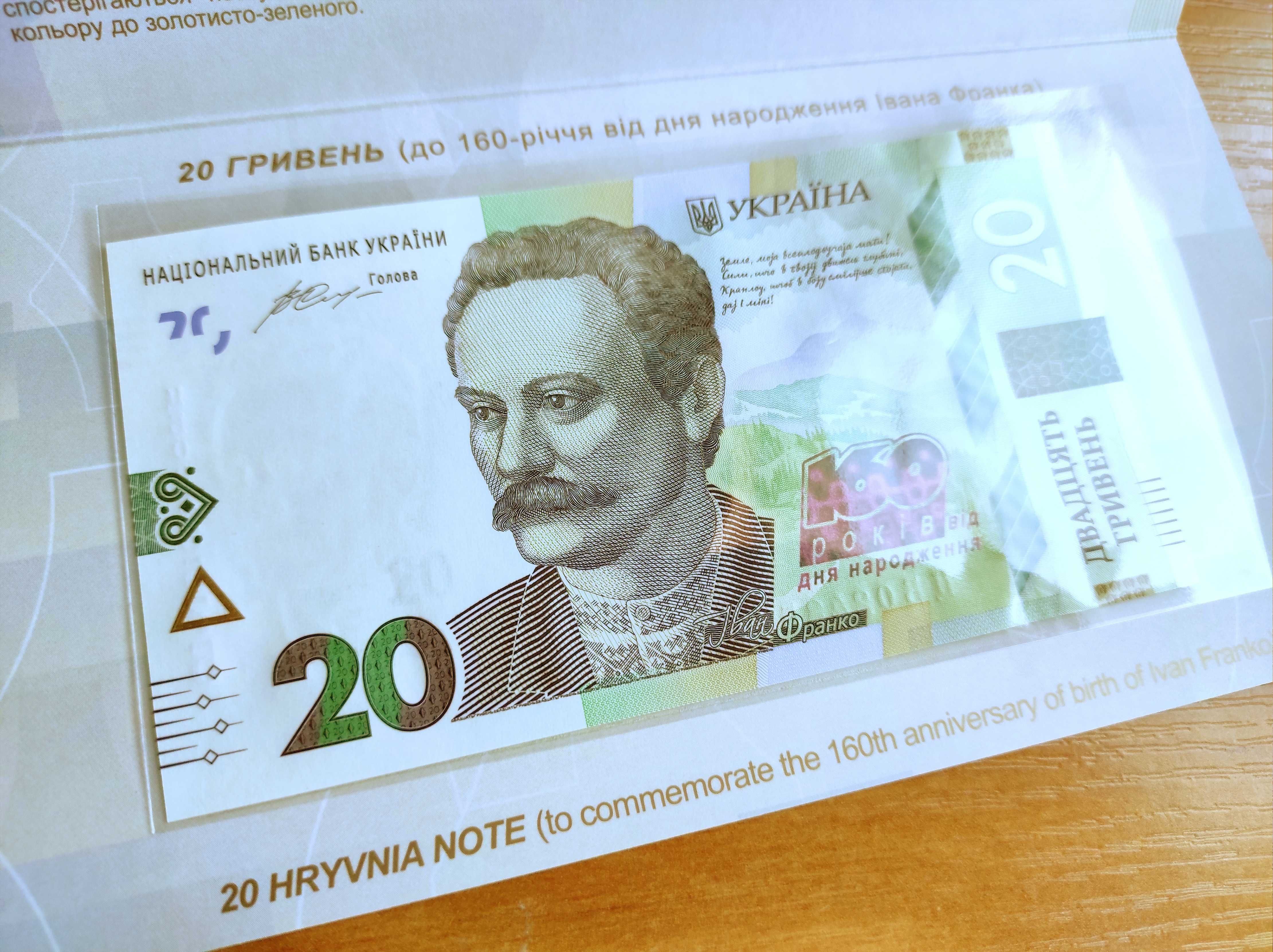 Пам`ятні банкноти 20, 200, 500, 1000 гривень 30 років незалежності UNC