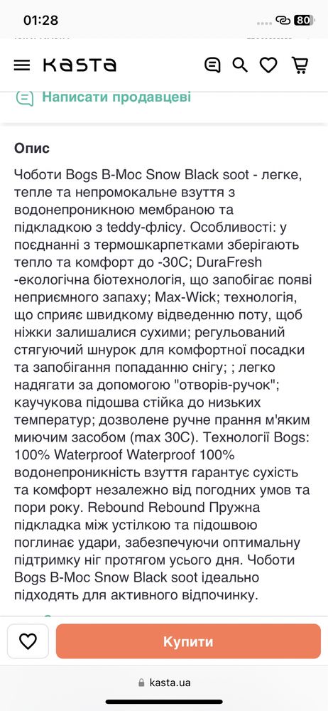 Зимние сапоги дутики 29 размер