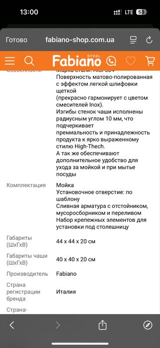 Кухонная мойка Fabiano Quadro 44 Nano Graphite R10