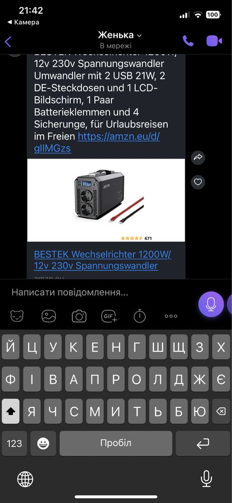 Інвертор Инвертор Зарядка генератор Bestek