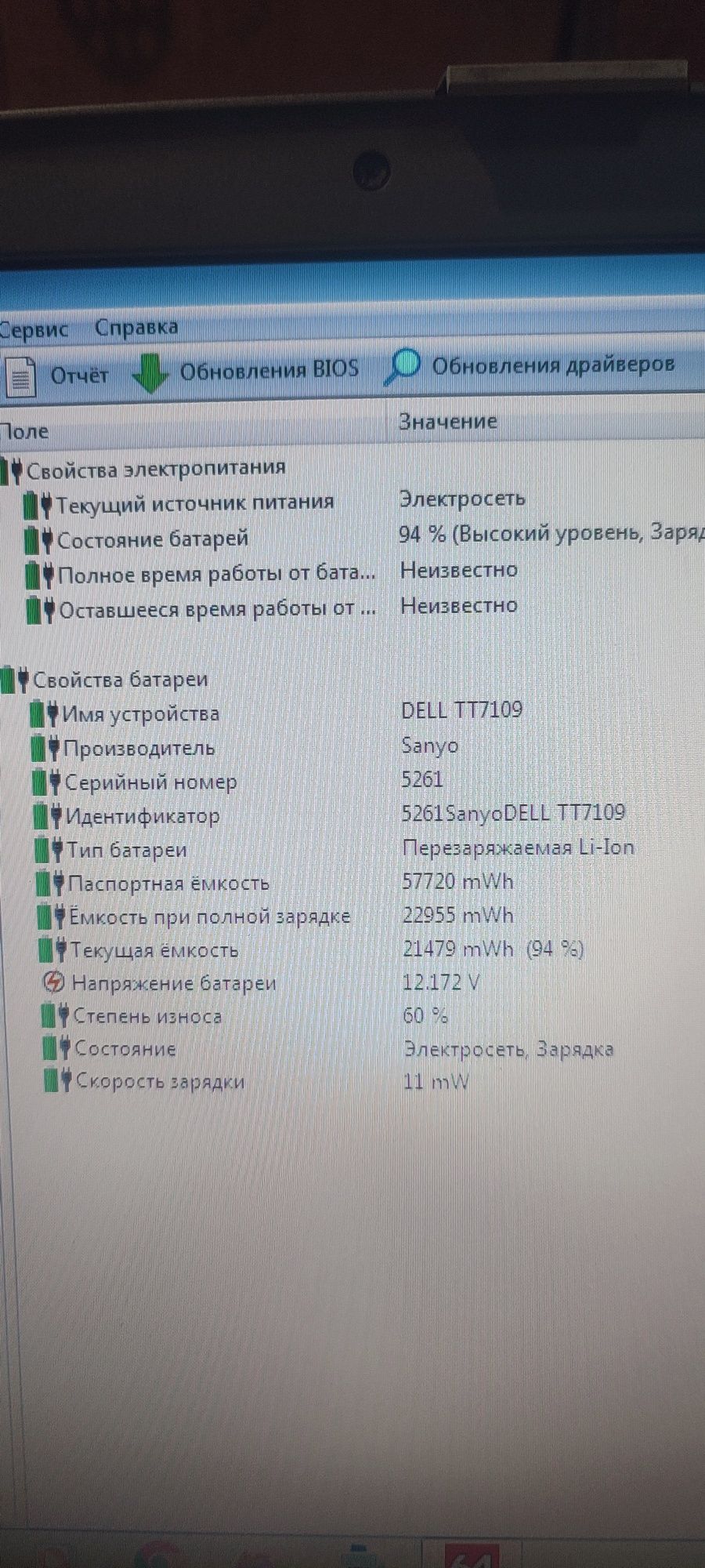 Ноут дел латитдже д 610 для диагностики ваз и газового.