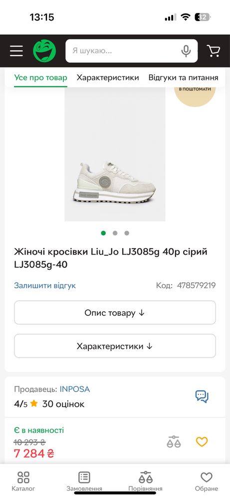 Кроссовки liu jo