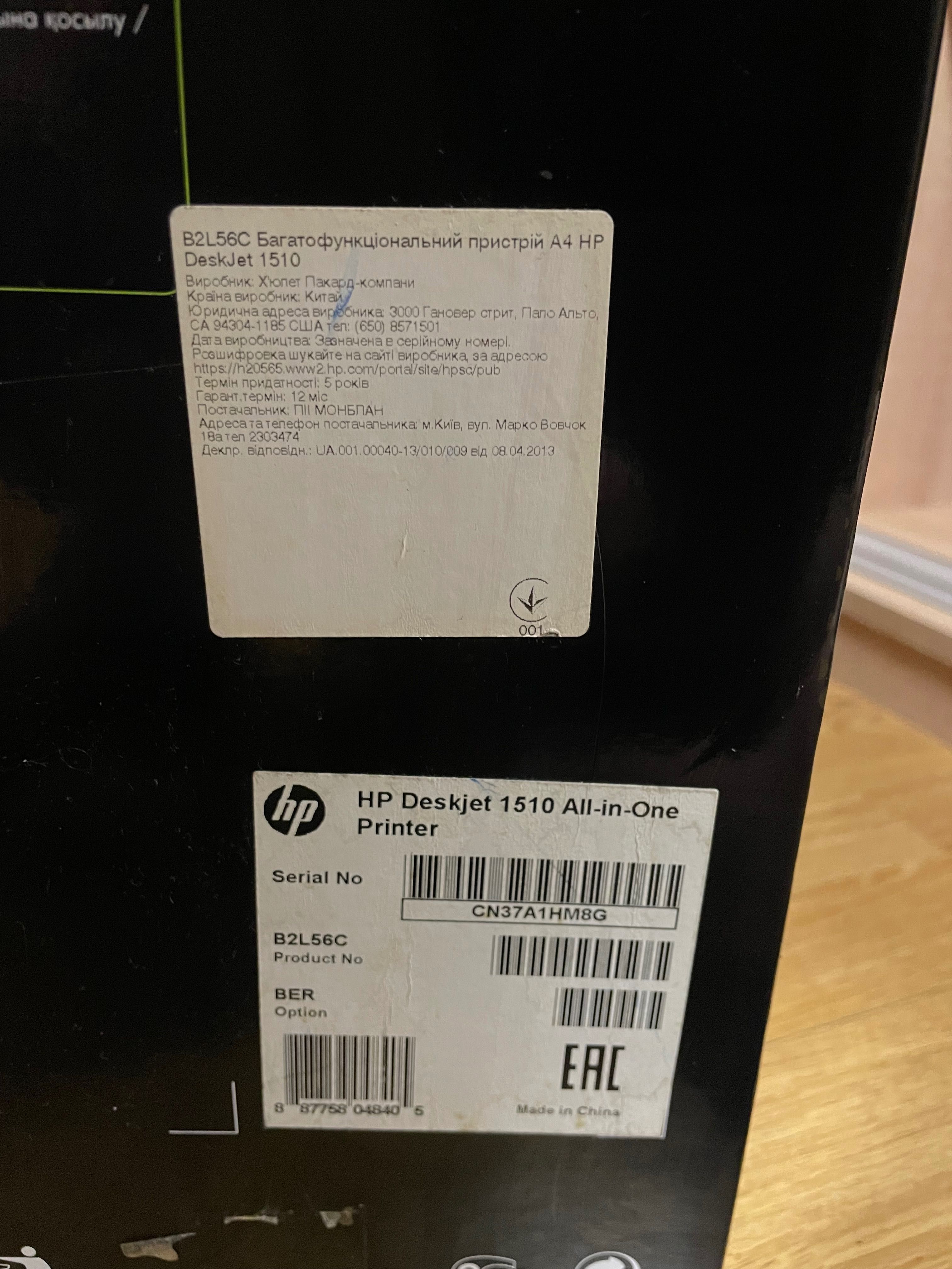 Принтер струменевий HP DeskJet 1510