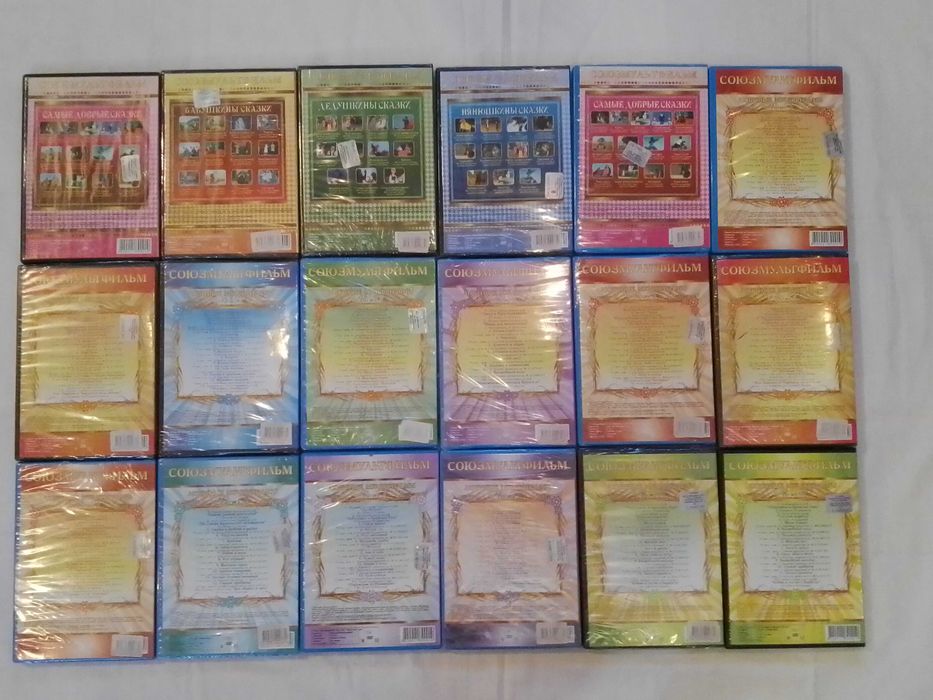двд диски мультики, союзмультфільми частини 1-10