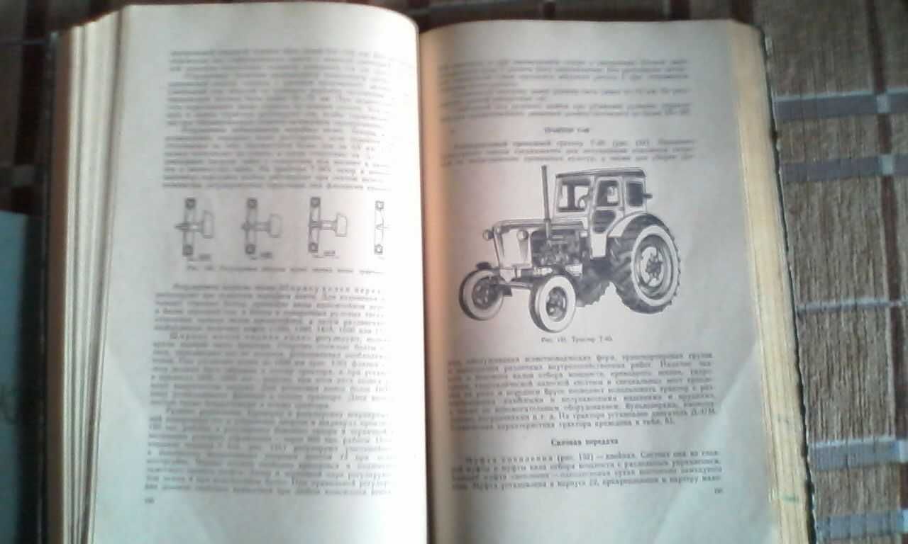 Раритетное издание "Тракторы", 1968 год