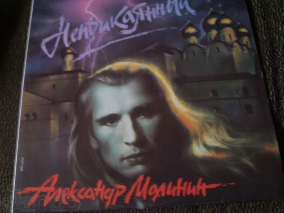 Виниловая пластинка "Неприкаянный"Александр Малинин