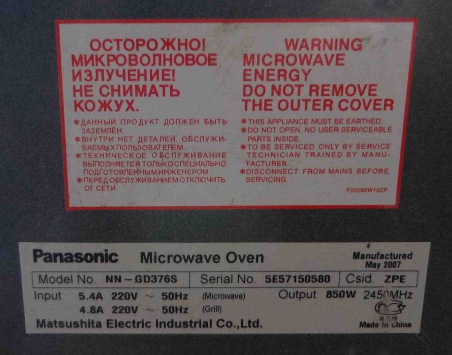 Микроволновая печь Panasonic NN-GD376S рабочая