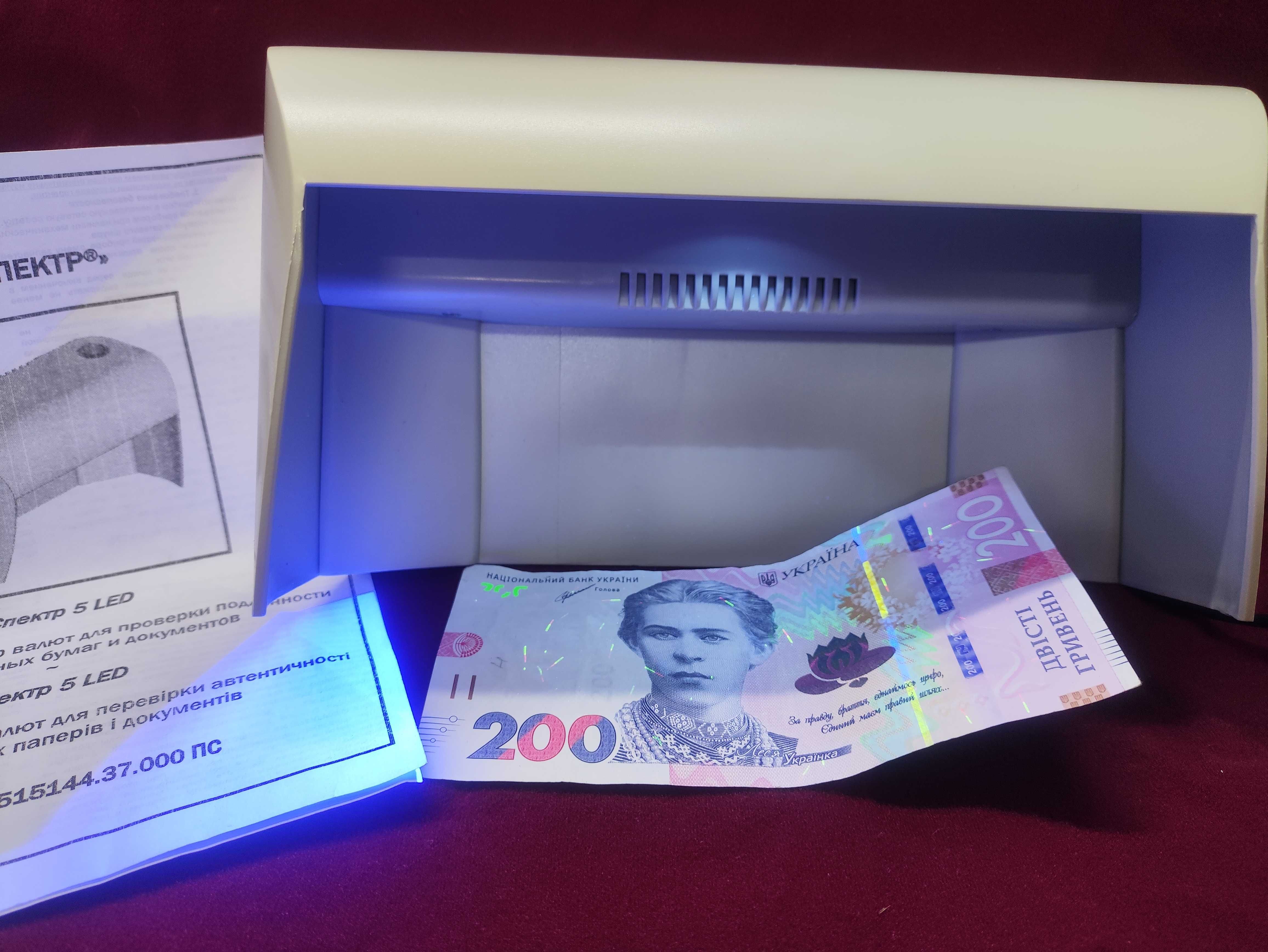 Детектор банкнот/ валют Спектр 5 LED / Новый