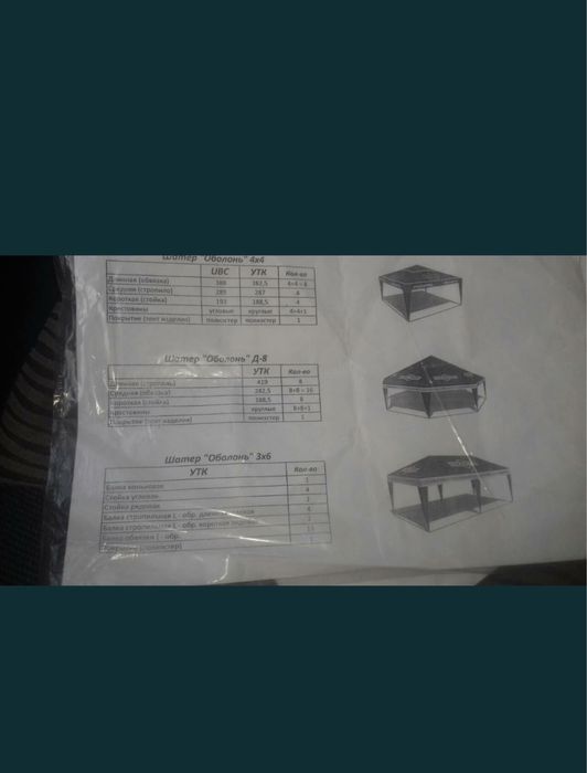 Тент, шатро 3м*6м (5000грн)