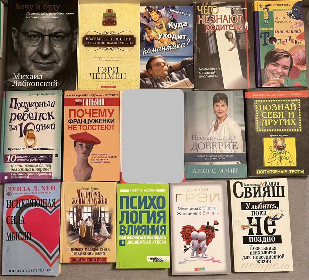Книги з психології, бізнесу, відносин, розвитку, ціни різні, див. опис