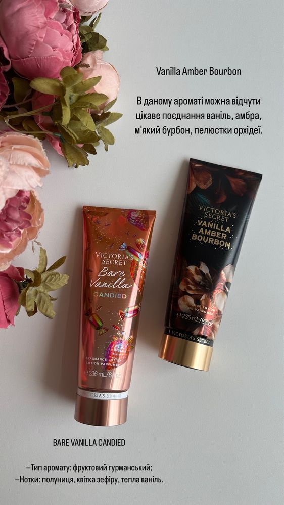 лосьйон для тіла Victoria’s Secret