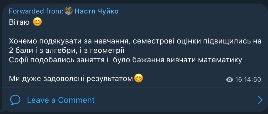 Репетитор з математики 9-11 клас. Підготовна до НМТ. Онлайн