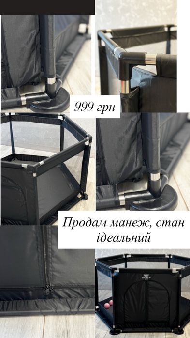 Продам манеж в ідеальному стані