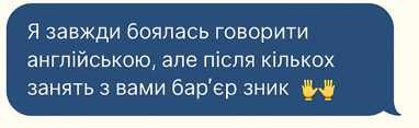 Викладач англійської мови