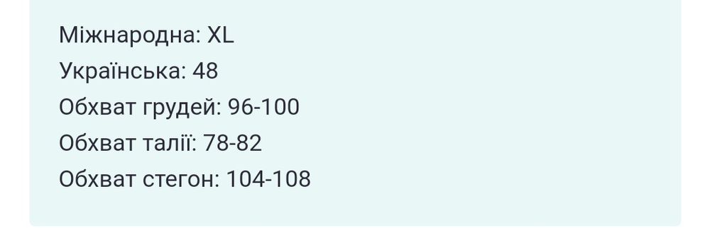 Зимова біла куртка