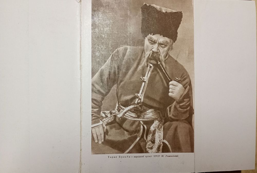 Книга Опера Тарас Бульба