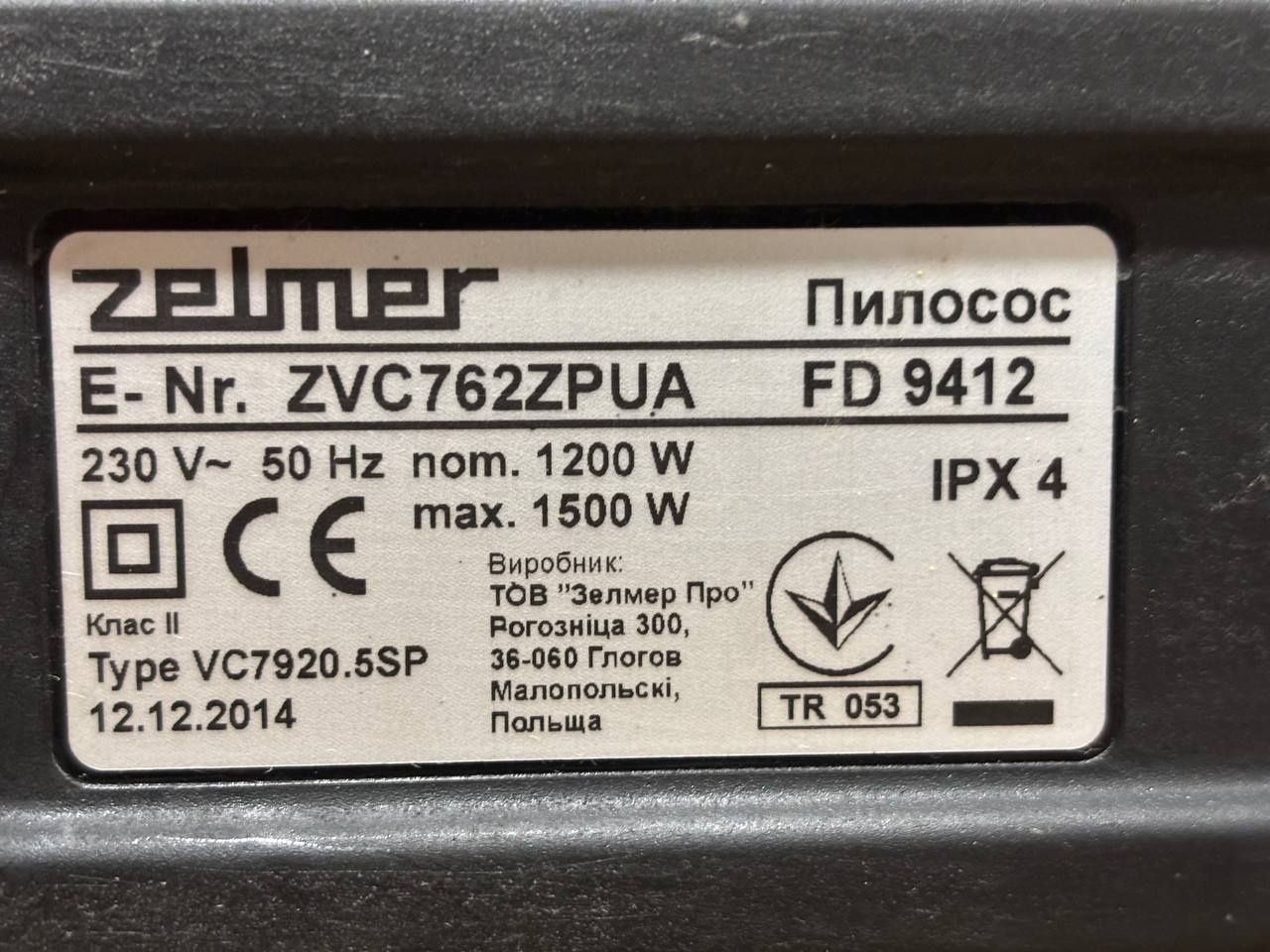 Пилосос миючий Zelmer Aquawelt Plus.