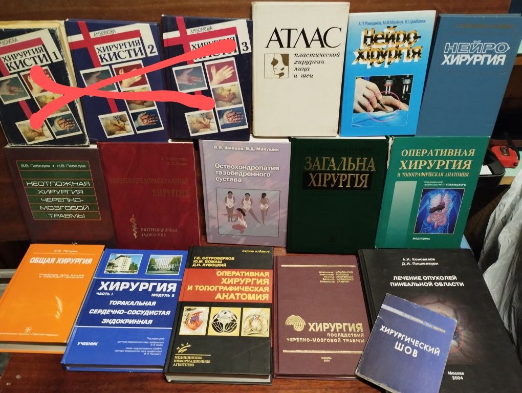 Неврология. и другие книги разные,