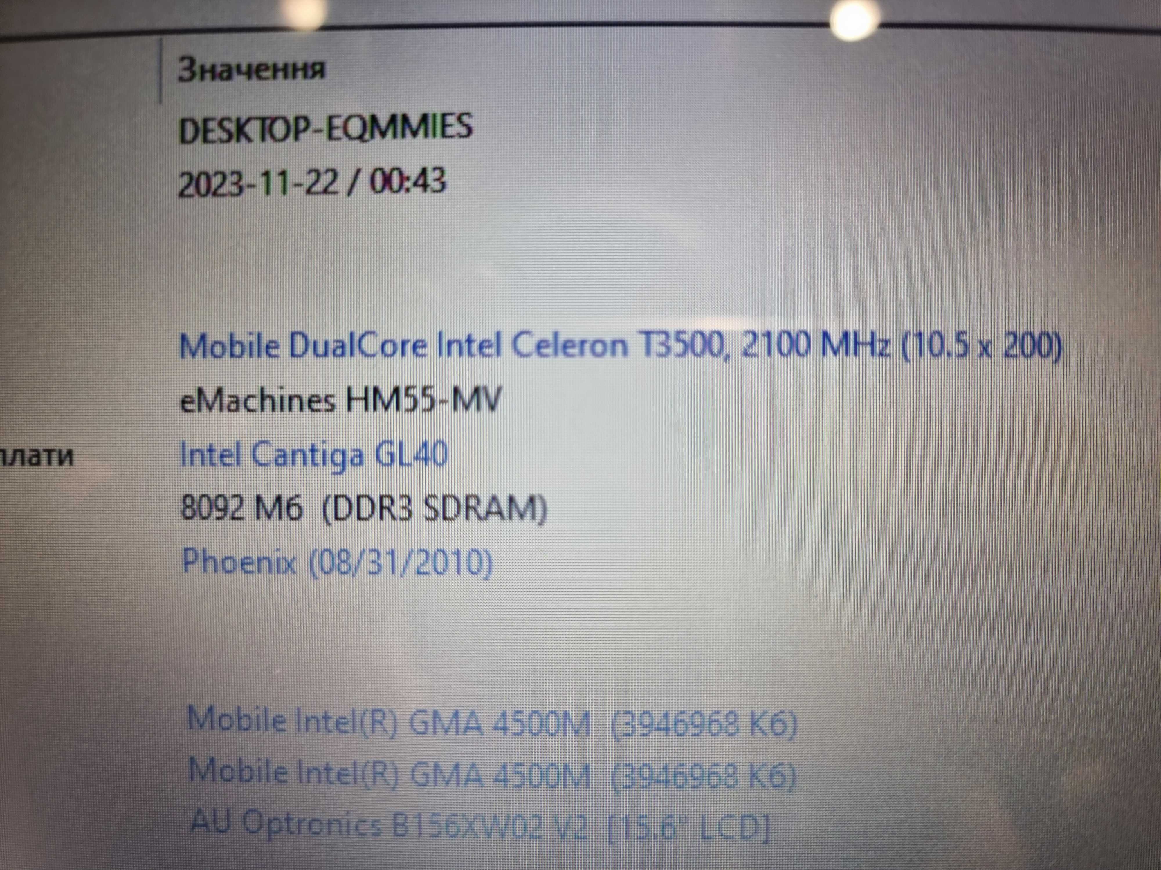 Ноутбук Acer Emachines 8GB RAM 15.6 HD LED/Intel T3500/ SSD 128 GB