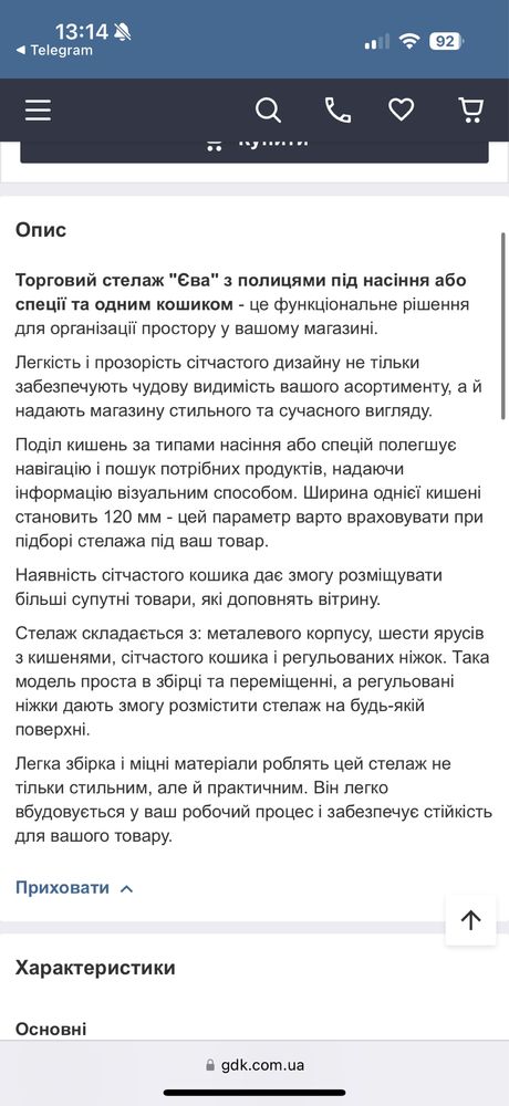 Торговый стеллаж для специй/ семян/ рассады/ цветов на 6 полок новый