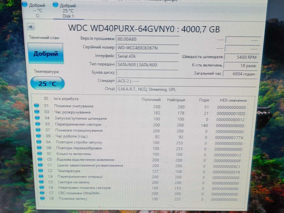 Хард Диск Western Digital PURPLE 4 TB WD40PURX під Відео спостереження