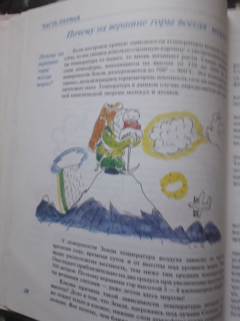 Книга "Детская энциклопедия для ленивых "