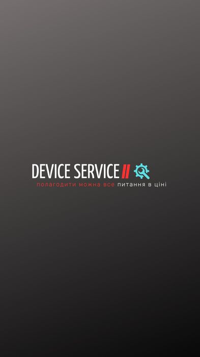 Device Service - Розблокування акаунтів iCloud та Android