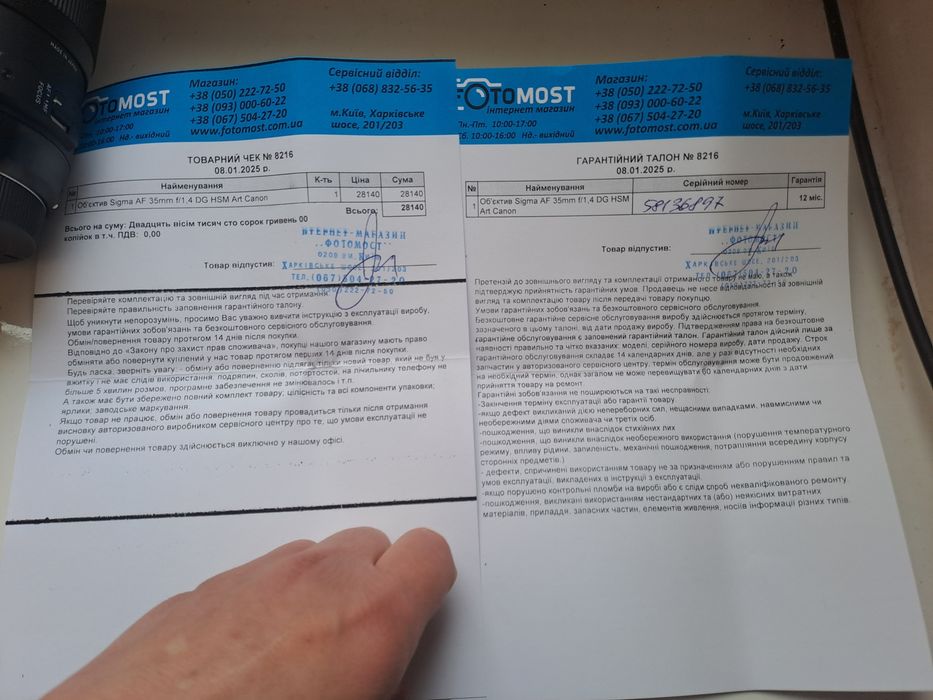 Продам объектив 35 мм. Новий