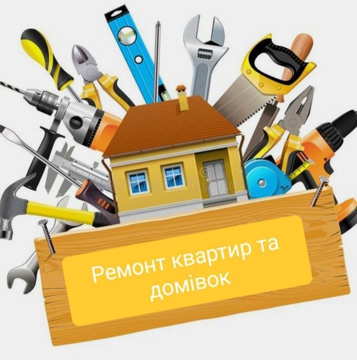 Ремонт Квартир та Будинків Якісно Швидко та з гарантією