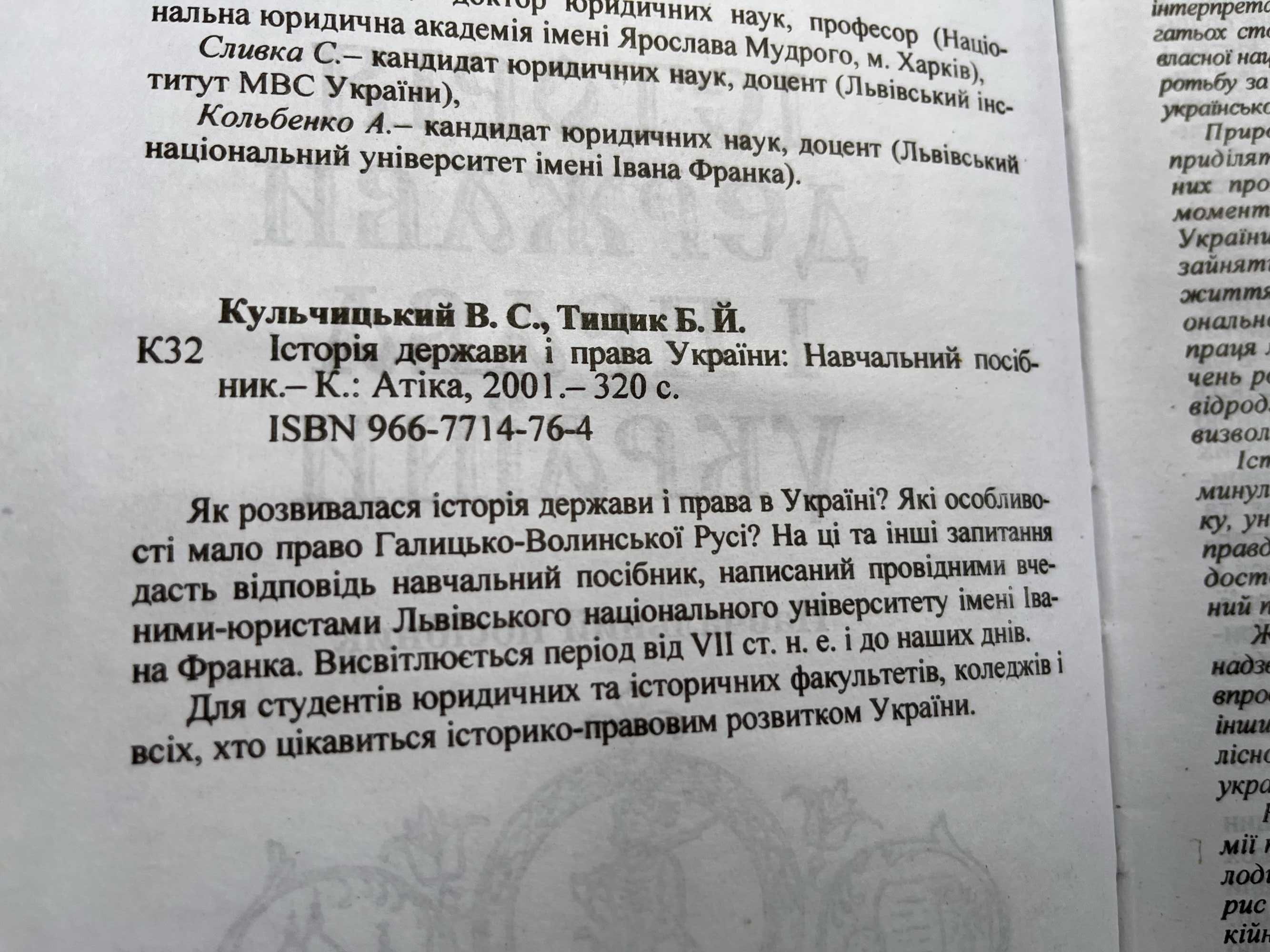 Укр нар поєзія.Історія держ і права України та зар країн,Єтнополітика